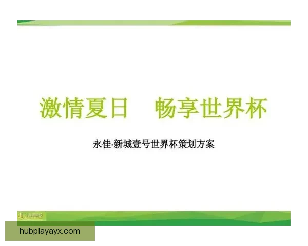 世界杯在线竞猜预测技巧与热门赛事分析助力精准投注决策